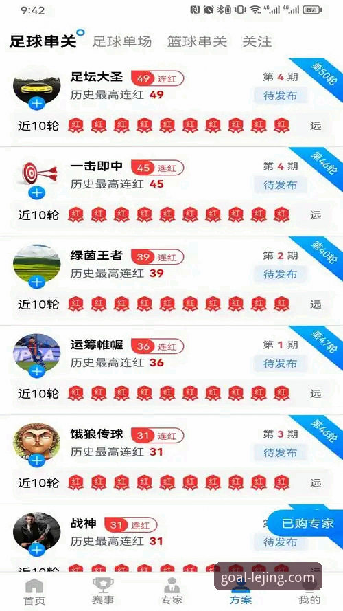乐竞体育平台安卓版v2.1.0发布：全新安装教程与赛事分析功能详解